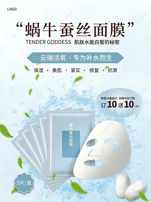 33446 applying snail mask