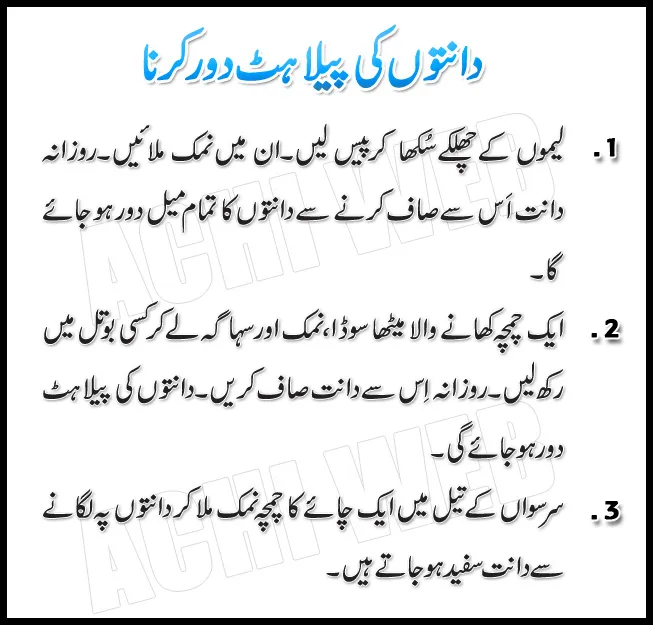 33581 avoiding staining foods