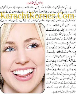 33581 teeth whitening urdu guide