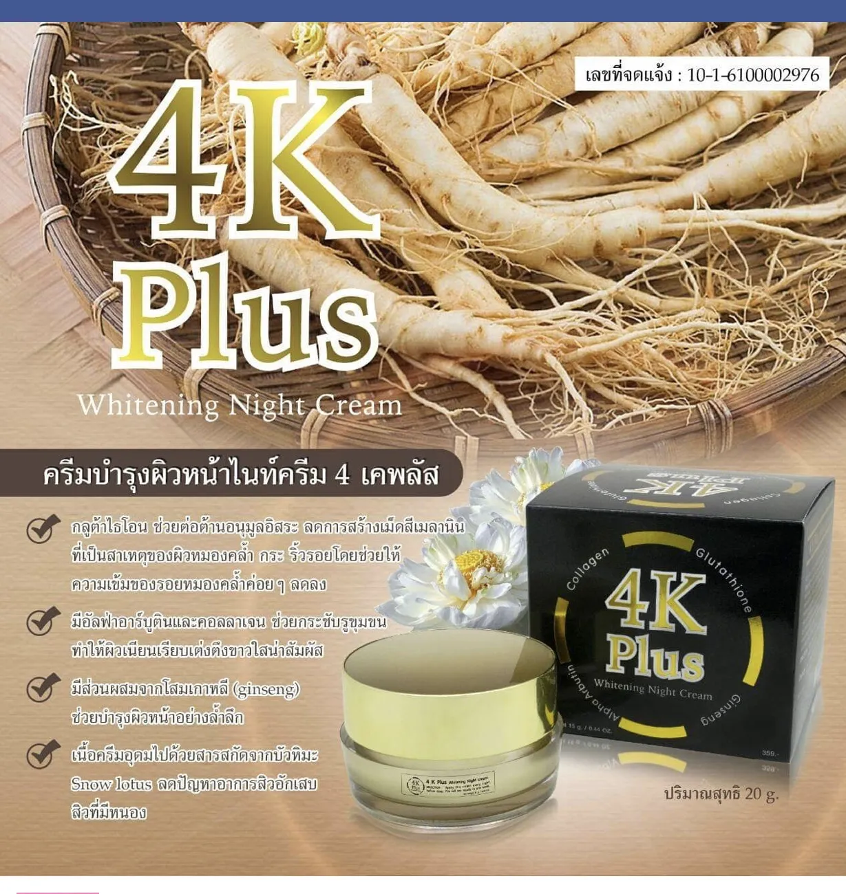 33687 dark spots reduction