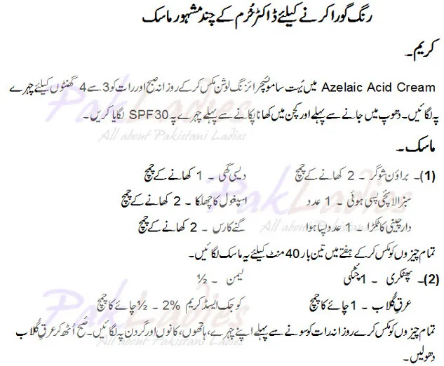 33721 homemade face whitening cream ingredients